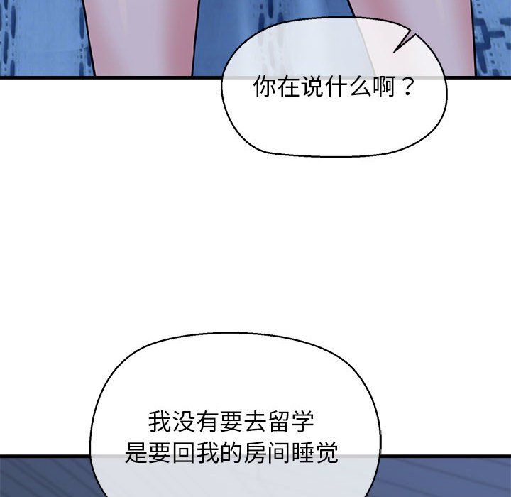 我的拉拉队宝贝 - 第6話103.jpg,我的拉拉队宝贝 - 第6話103,我的拉拉队宝贝 - 第6話