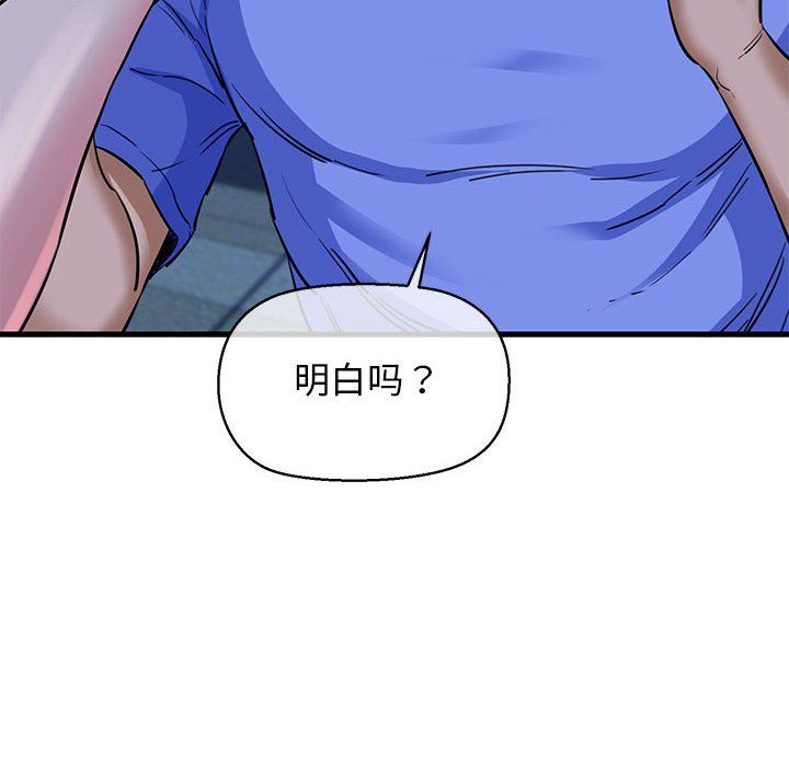 我的拉拉队宝贝第6話