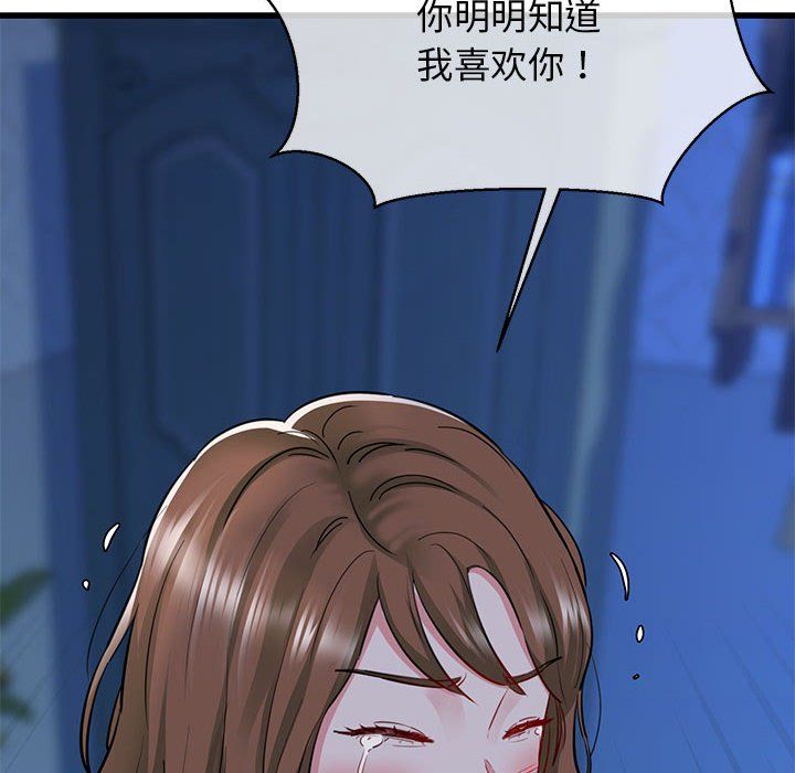 我的拉拉队宝贝 - 第6話117.jpg,我的拉拉队宝贝 - 第6話117,我的拉拉队宝贝 - 第6話