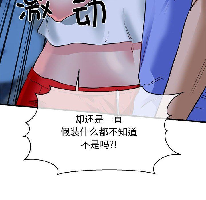 我的拉拉队宝贝 - 第6話119.jpg,我的拉拉队宝贝 - 第6話119,我的拉拉队宝贝 - 第6話