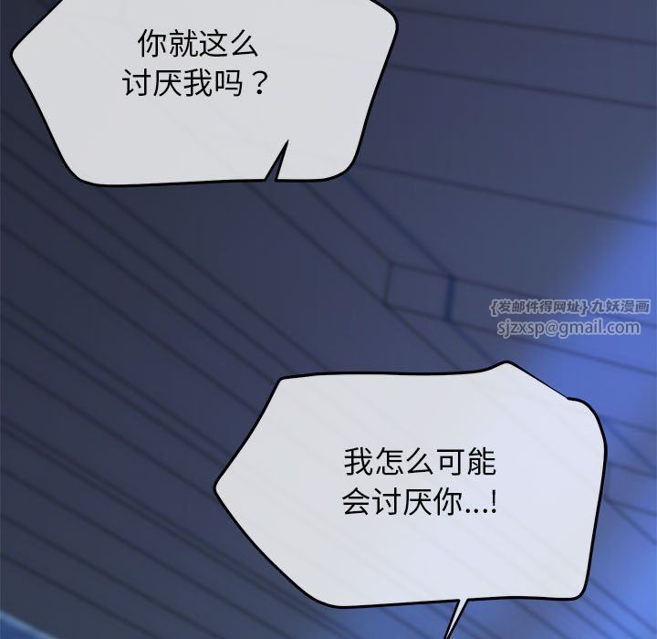 我的拉拉队宝贝 - 第6話122.jpg,我的拉拉队宝贝 - 第6話122,我的拉拉队宝贝 - 第6話