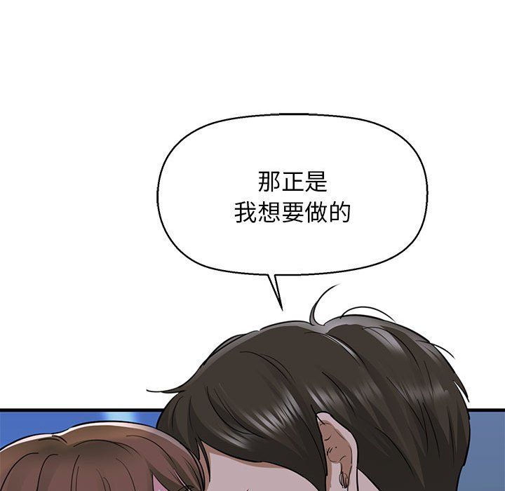 我的拉拉队宝贝 - 第6話136.jpg,我的拉拉队宝贝 - 第6話136,我的拉拉队宝贝 - 第6話