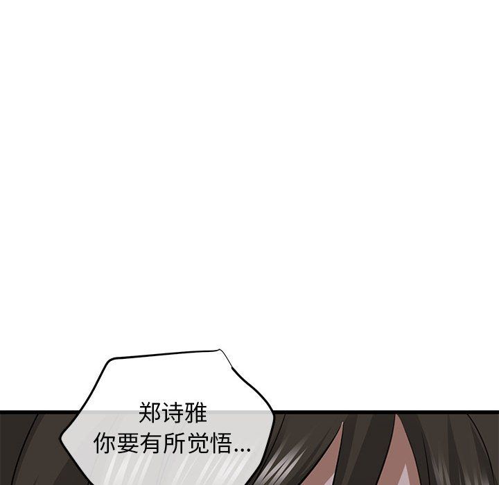 我的拉拉队宝贝 - 第6話142.jpg,我的拉拉队宝贝 - 第6話142,我的拉拉队宝贝 - 第6話
