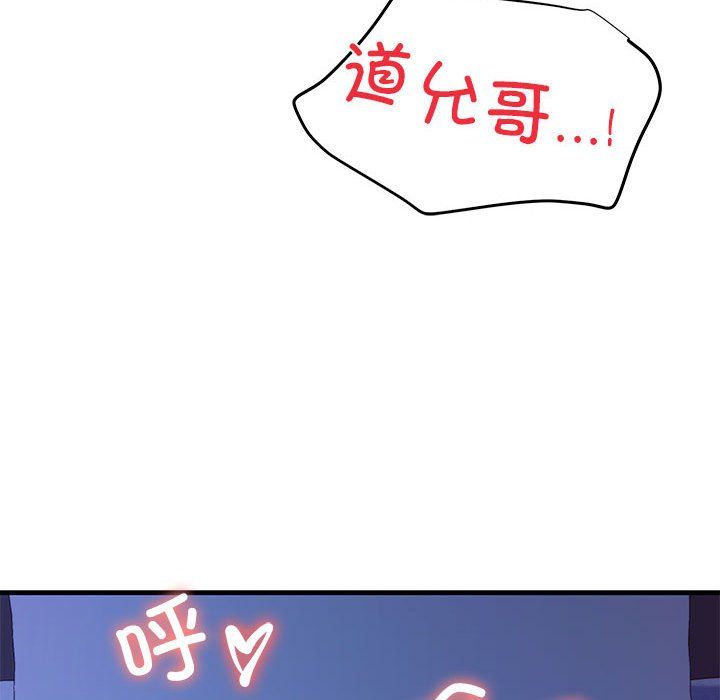 我的拉拉队宝贝 - 第6話159.jpg,我的拉拉队宝贝 - 第6話159,我的拉拉队宝贝 - 第6話