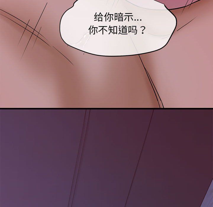 我的拉拉队宝贝 - 第6話166.jpg,我的拉拉队宝贝 - 第6話166,我的拉拉队宝贝 - 第6話