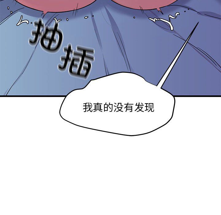 我的拉拉队宝贝第6話