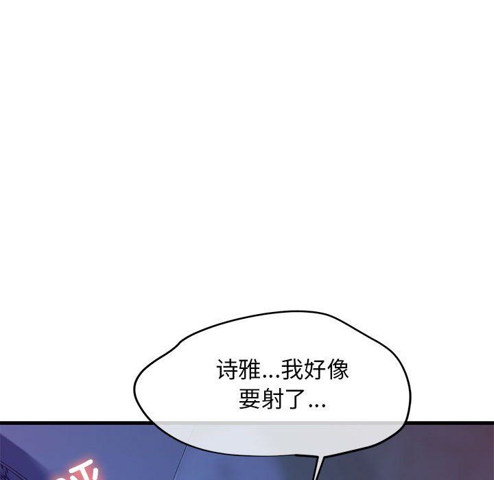 我的拉拉队宝贝 - 第6話177.jpg,我的拉拉队宝贝 - 第6話177,我的拉拉队宝贝 - 第6話