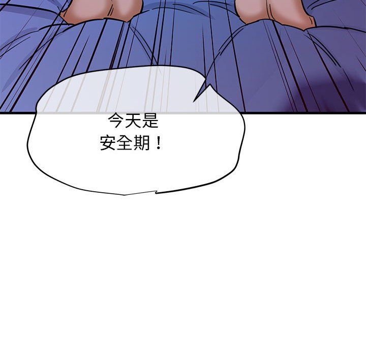 我的拉拉队宝贝第6話