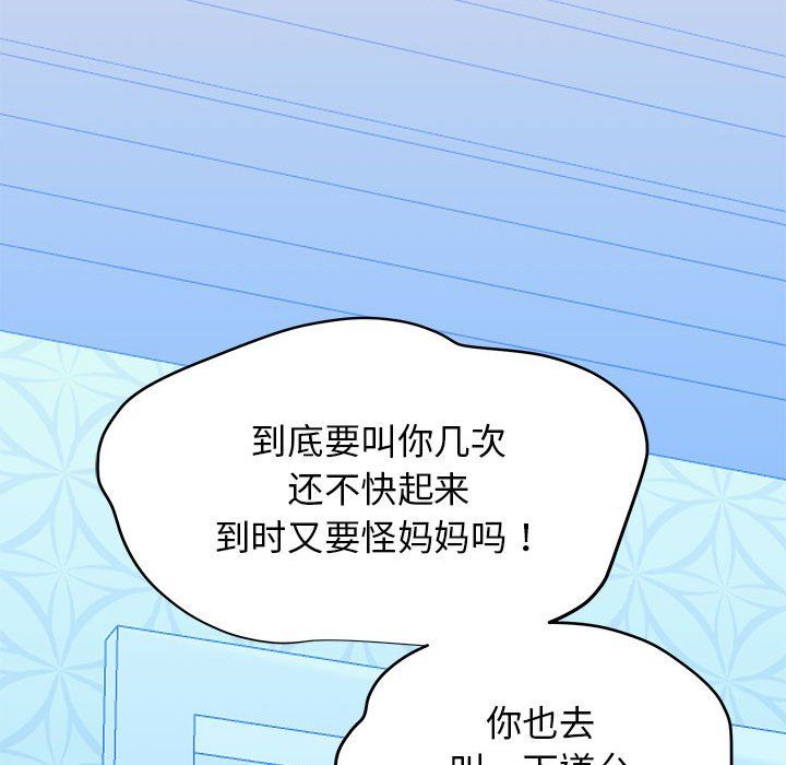 我的拉拉队宝贝 - 第6話205.jpg,我的拉拉队宝贝 - 第6話205,我的拉拉队宝贝 - 第6話