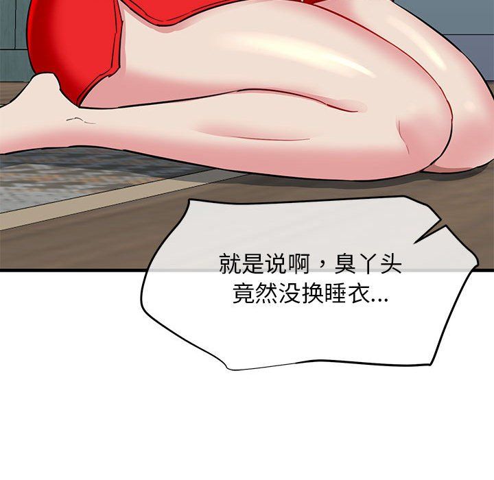 我的拉拉队宝贝 - 第6話211.jpg,我的拉拉队宝贝 - 第6話211,我的拉拉队宝贝 - 第6話