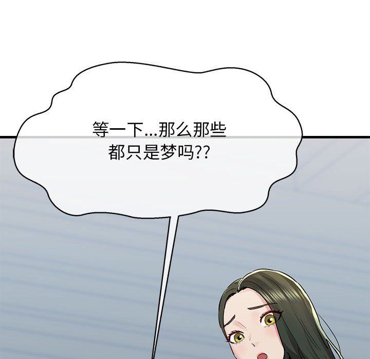 我的拉拉队宝贝 - 第6話212.jpg,我的拉拉队宝贝 - 第6話212,我的拉拉队宝贝 - 第6話