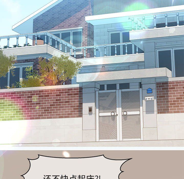 我的拉拉队宝贝 - 第6話217.jpg,我的拉拉队宝贝 - 第6話217,我的拉拉队宝贝 - 第6話