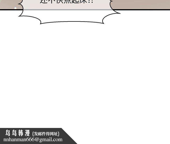 我的拉拉队宝贝 - 第6話