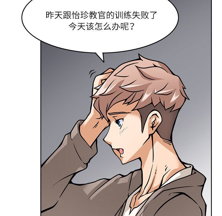 回到过去爱上你第5話