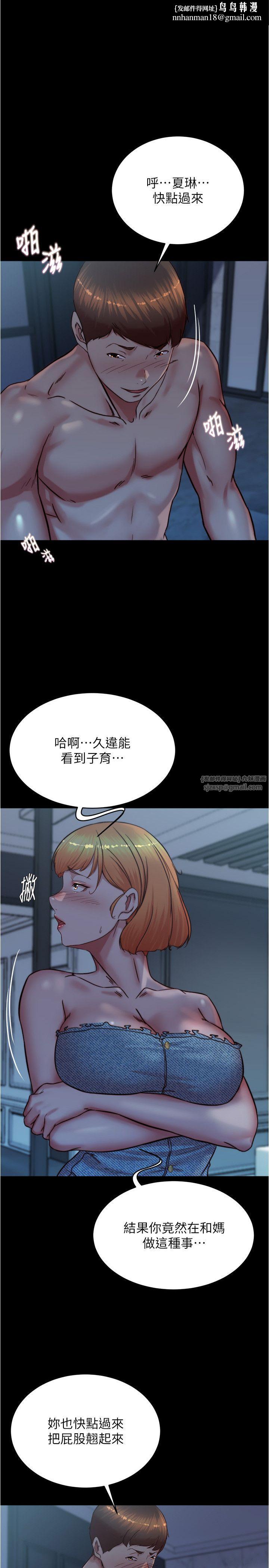 小裤裤笔记第198話-連夏琳的份一起射給我