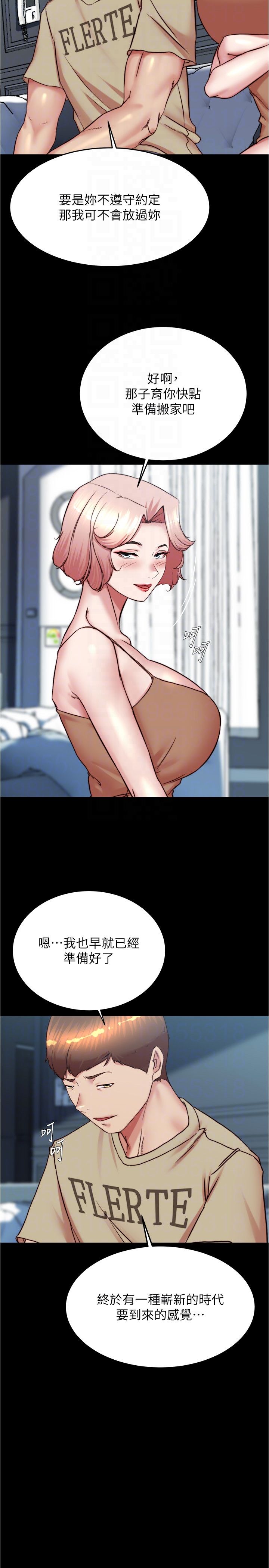 小裤裤笔记第198話-連夏琳的份一起射給我