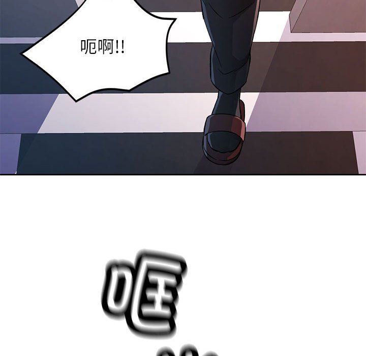 脱轨关系第20話