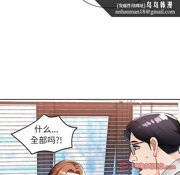 脱轨关系第20話