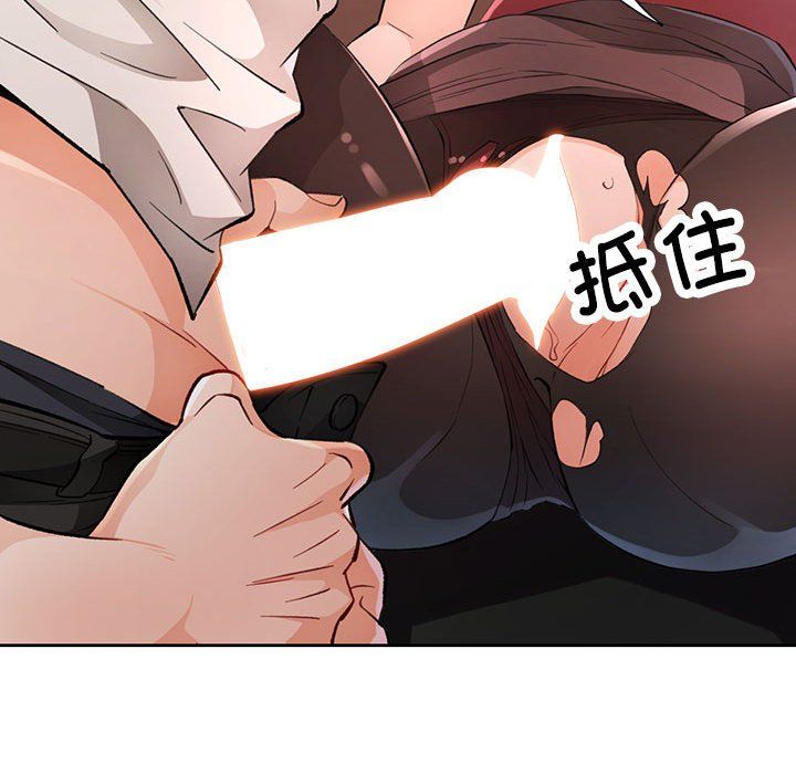 脱轨关系第20話