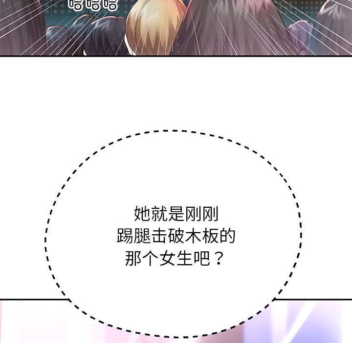 重生之长枪无敌第22話