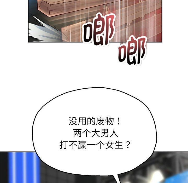 重生之长枪无敌第22話