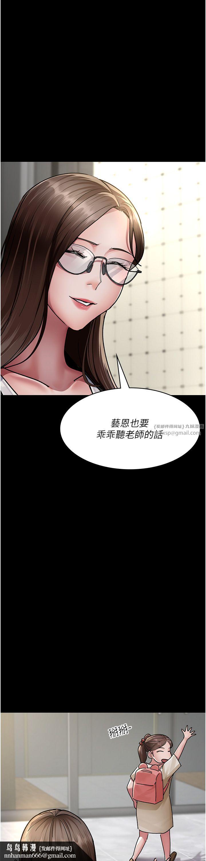 夜间诊疗室第72話-成為下個目標的沈嘉芊