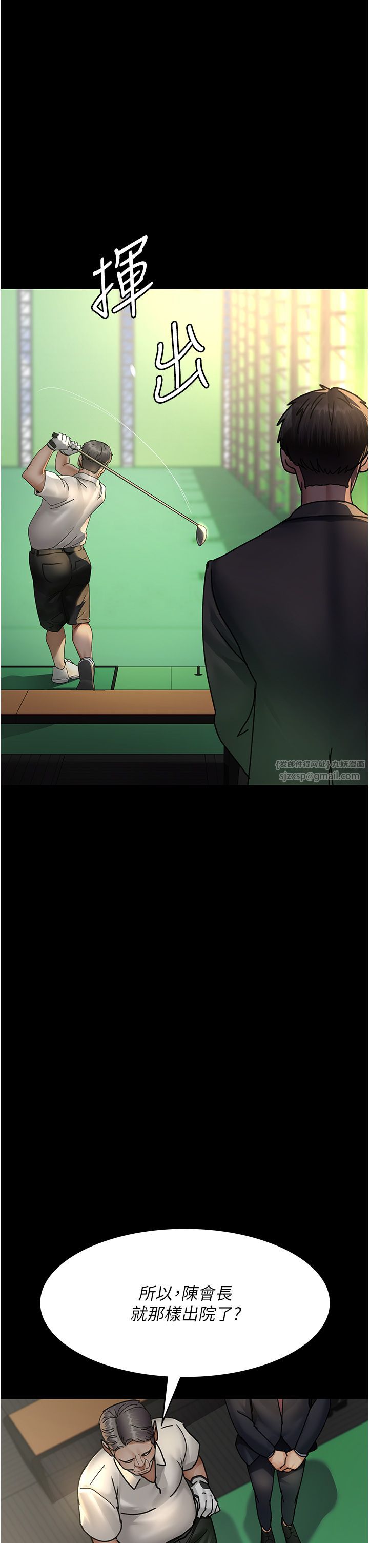 夜间诊疗室第72話-成為下個目標的沈嘉芊