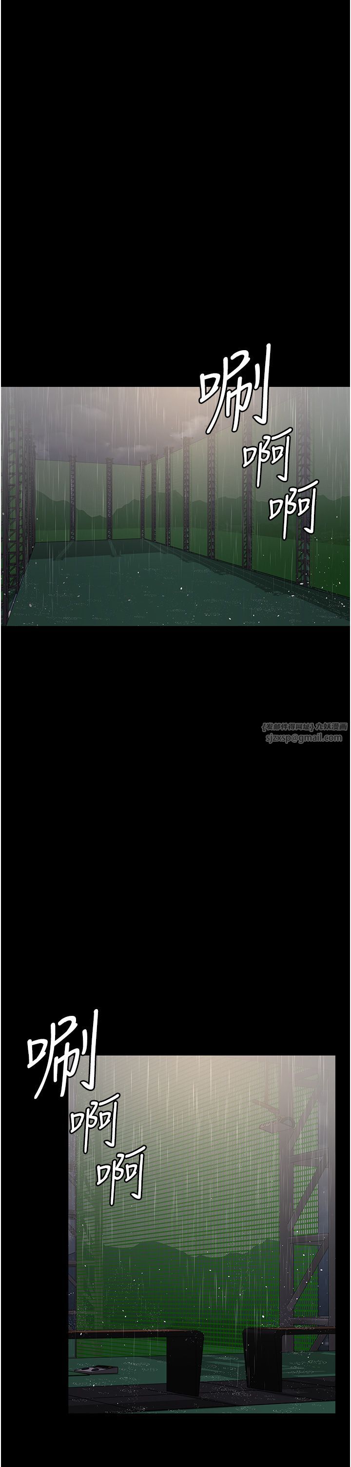 夜间诊疗室第72話-成為下個目標的沈嘉芊