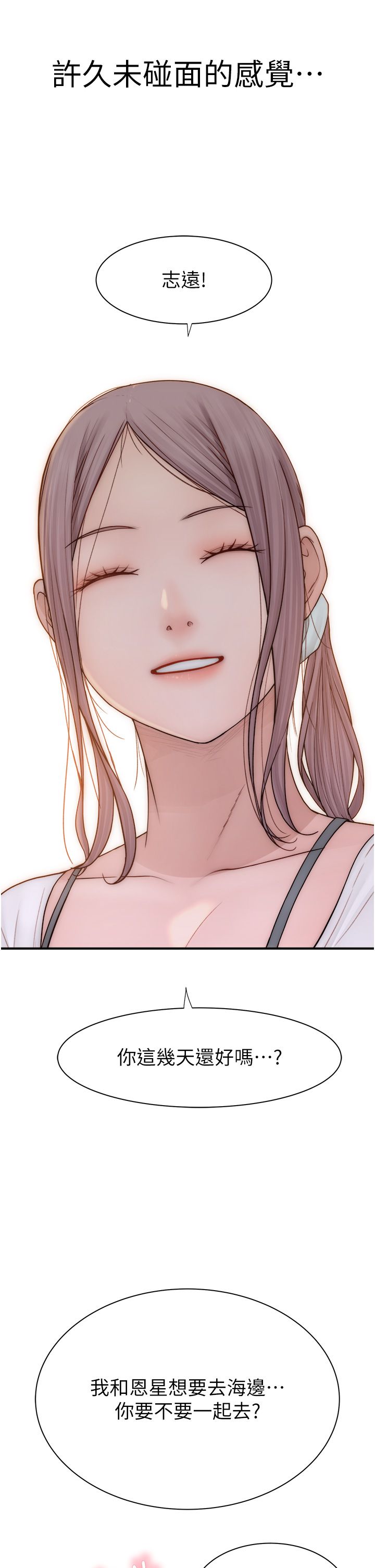 继母的香味第67話-志遠爭奪戰