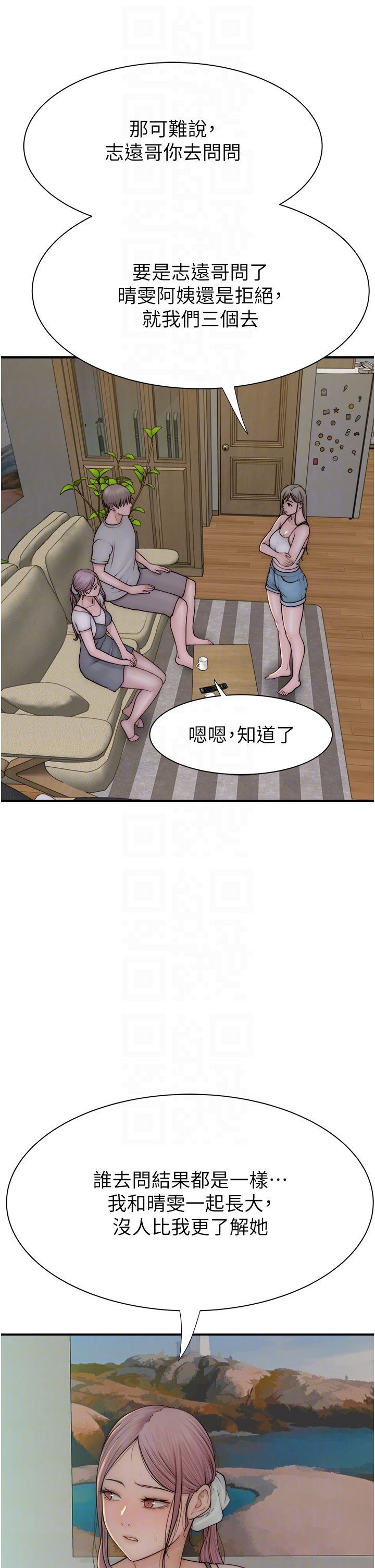 继母的香味第67話-志遠爭奪戰