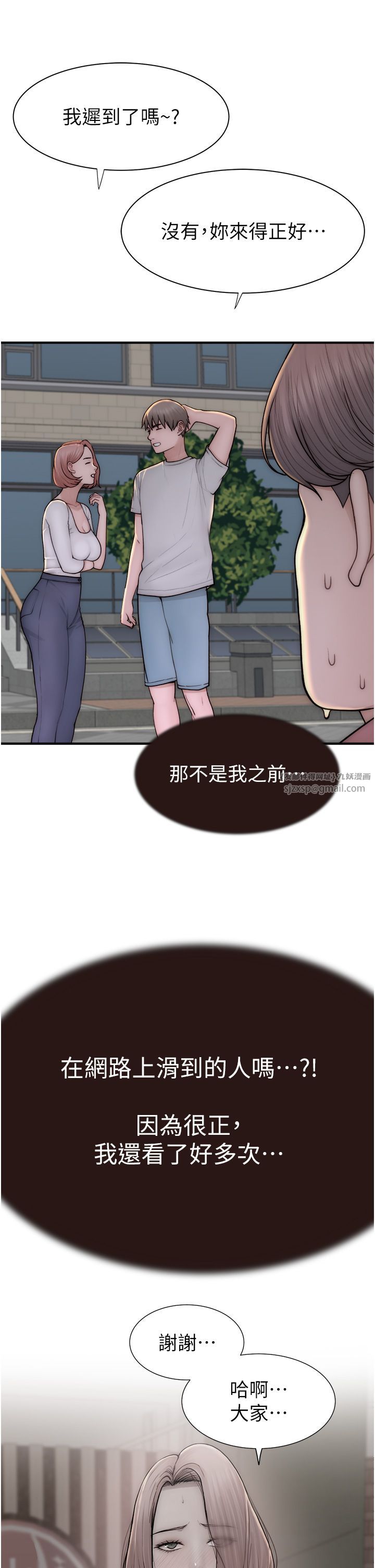 继母的香味第67話-志遠爭奪戰