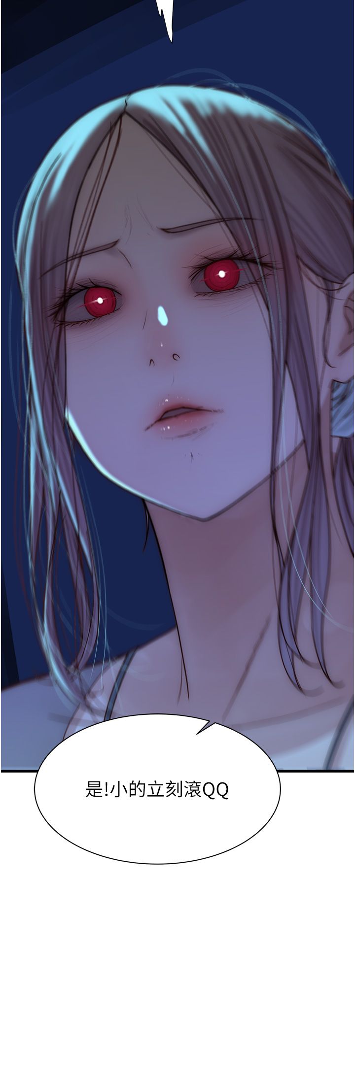 继母的香味第67話-志遠爭奪戰