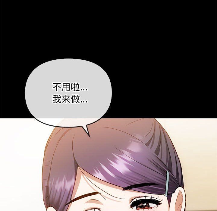 难以克制的欲望第38話