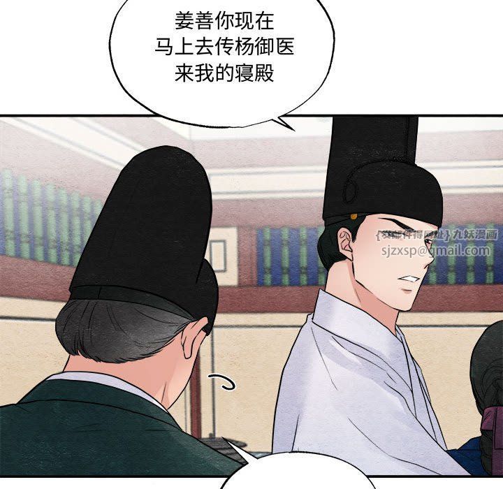 狂眼第29話