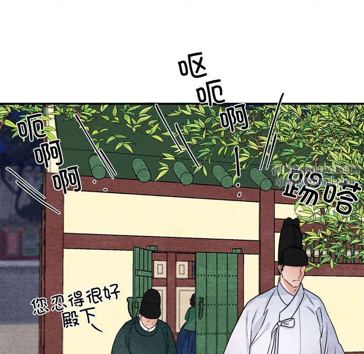 狂眼第29話