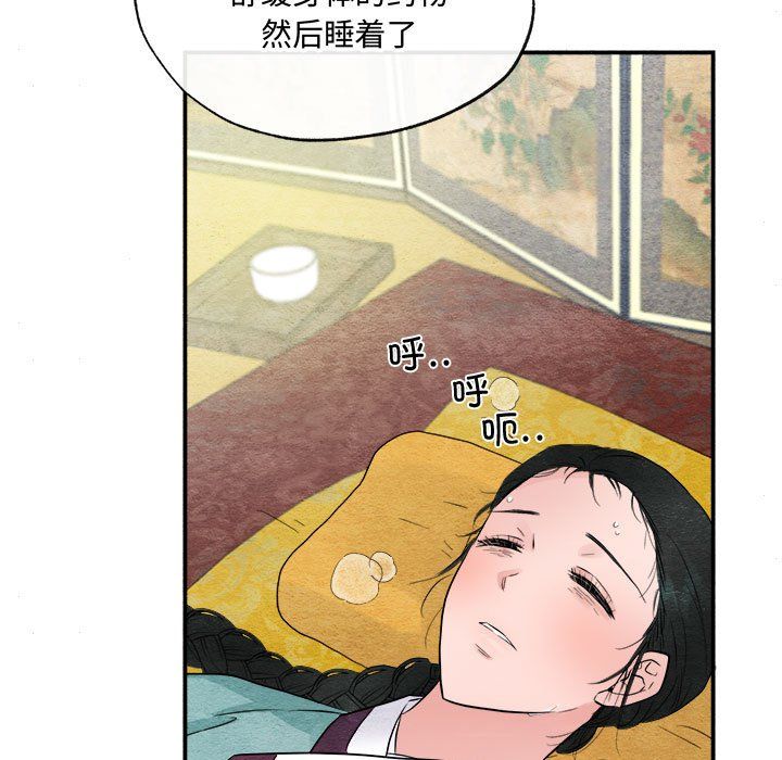 狂眼第29話