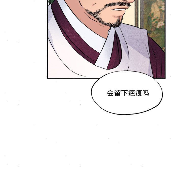狂眼第29話