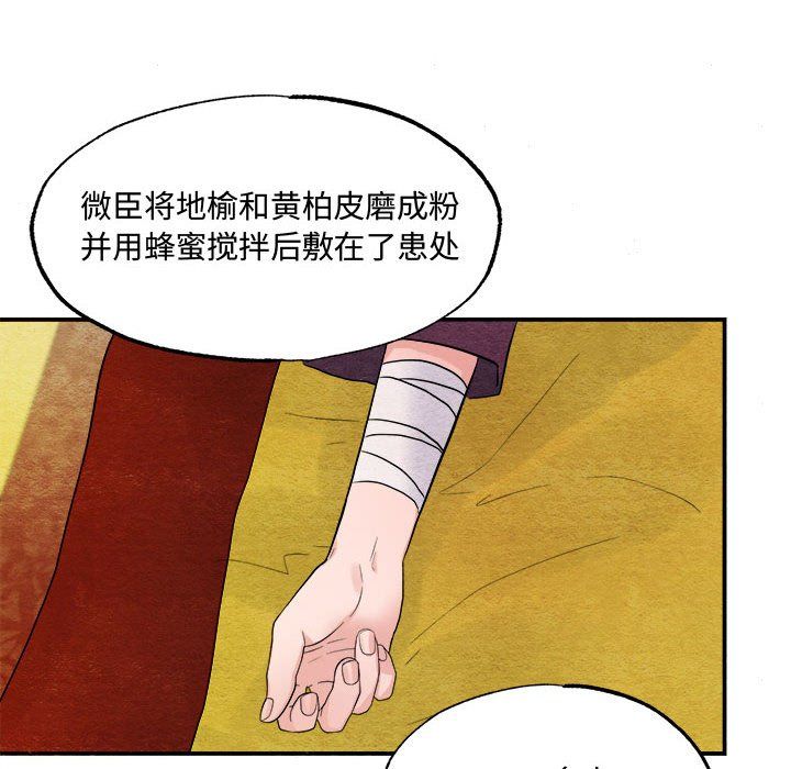 狂眼第29話