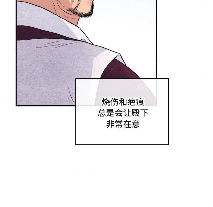 狂眼第29話