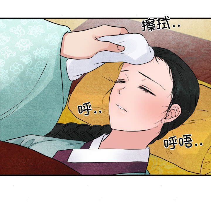 狂眼第29話