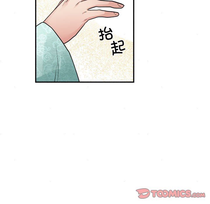 狂眼第29話
