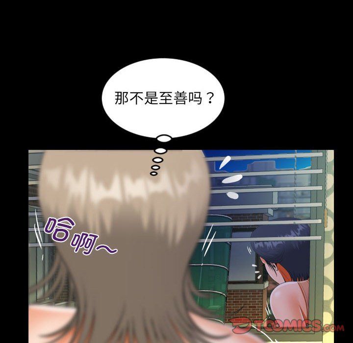 阿姨第131話