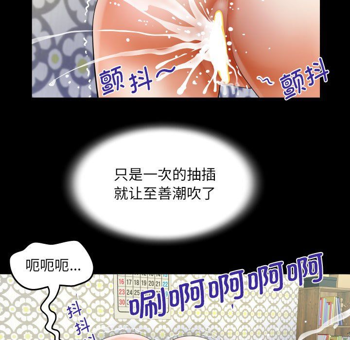 阿姨第131話