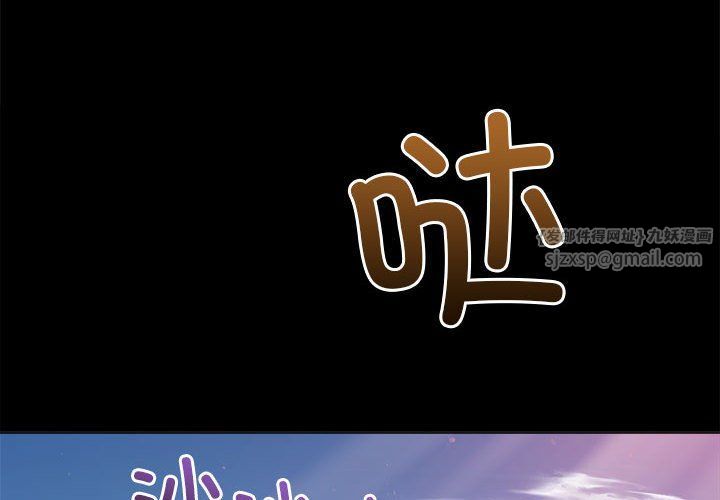 难缠小恶女第220話