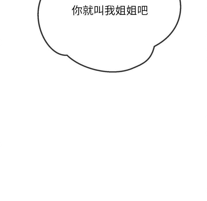 难缠小恶女第220話