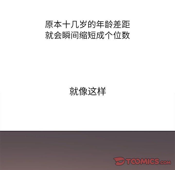 难缠小恶女第220話