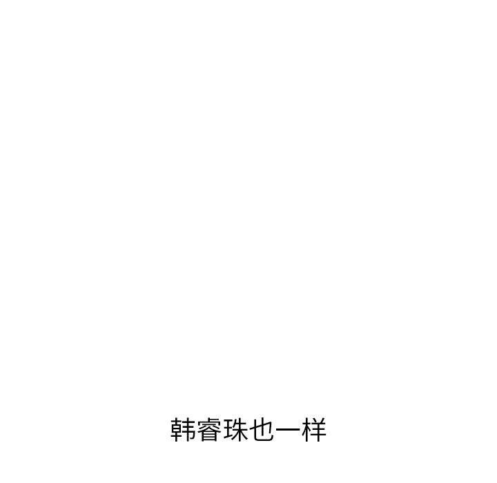 难缠小恶女第220話