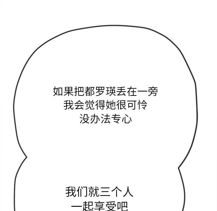 难缠小恶女第220話