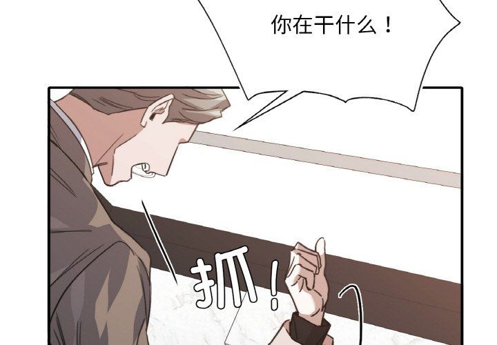 父债子偿第24話