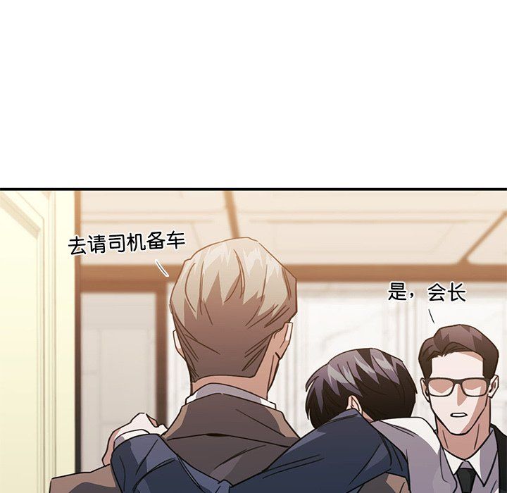 父债子偿第24話
